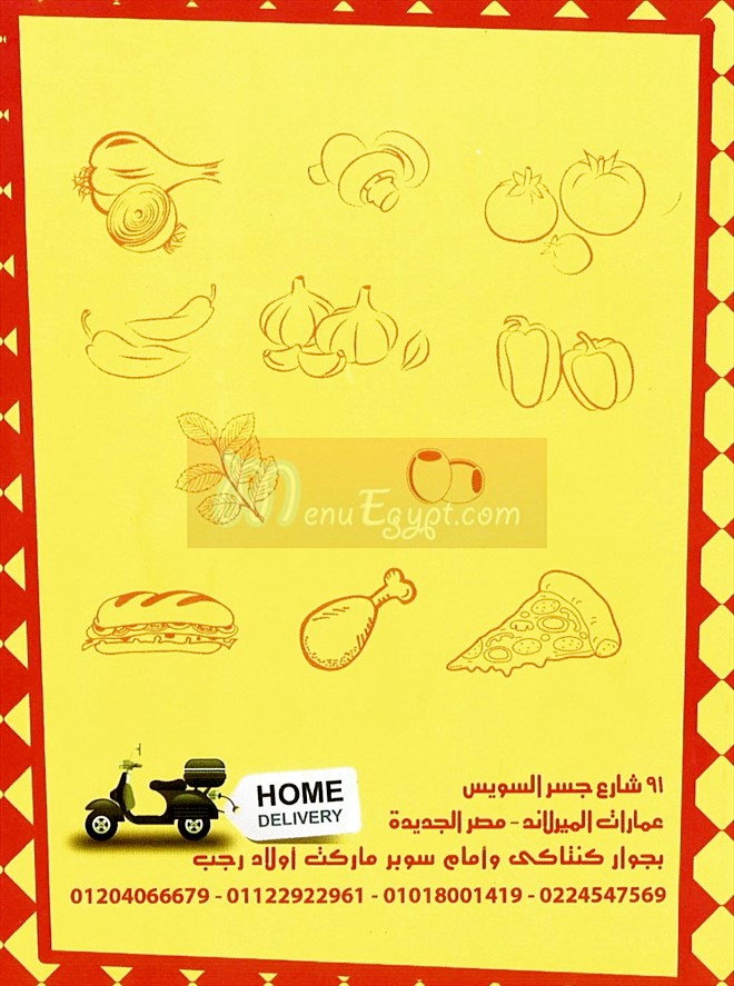 مطعم مكرونة وبسمتي  مصر